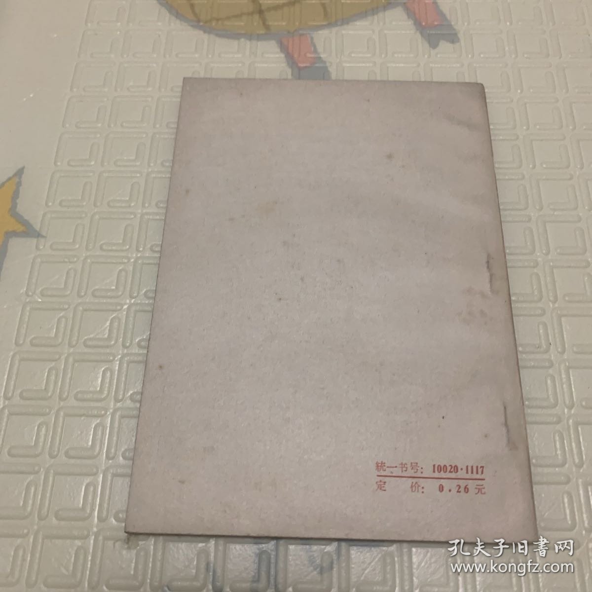 叶笛集