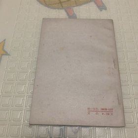 叶笛集