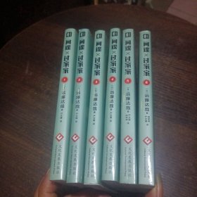 间谍过家家(1-6)