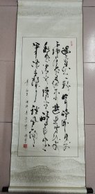 佚名·书法作品·（95*46）（052）