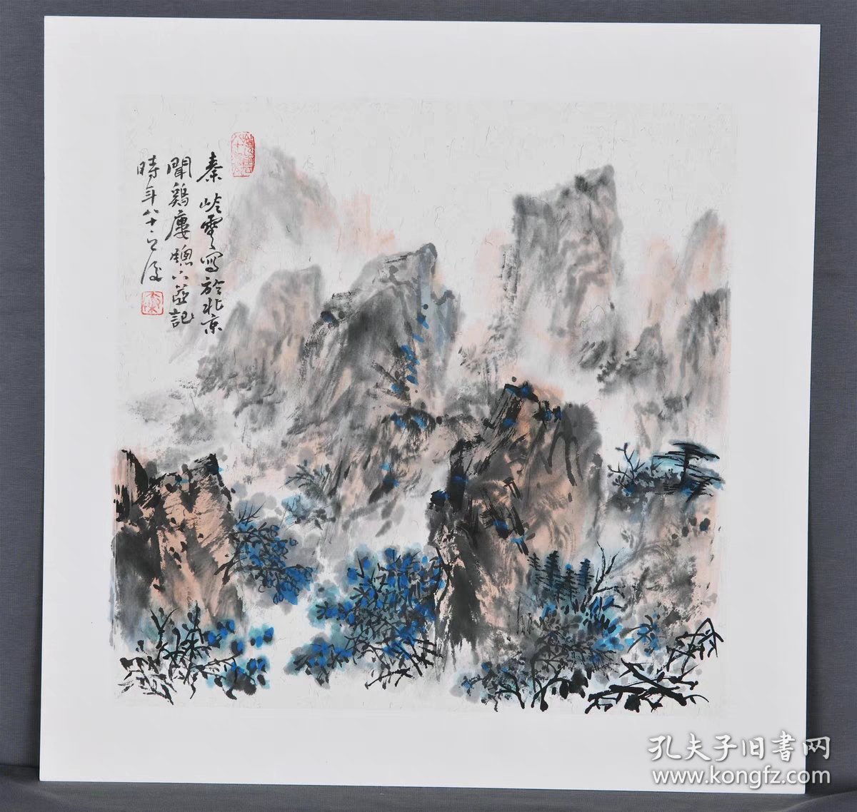 秦岭云 字画国画三尺斗方山水画02（自鉴）