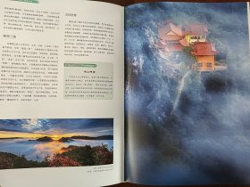最美中国 112个世界遗产全纪录 八开大型摄影集 刷边精装收藏版