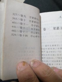 （包邮）学生课外文库 孟子（袖珍口袋128开本）