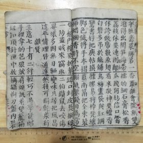 家常 上下 正宗川味蒙学唱本（家常，幼学，伦常，庄家，饭店，馆子，京餜，亁菜，杂货，成衣，细缎，线铺，作房，银匠，铁匠，木匠，收荒，烧房）大开厚册，首尾残破缺页。