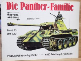 豹式家族 Die Panther-Familie