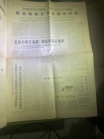 文汇报1969年2月6