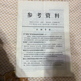 参考资料