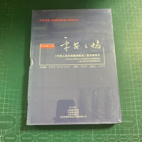 平安之焰［未拆封］