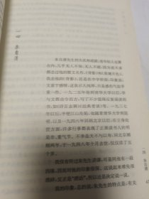 负暄琐话