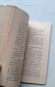 中国古代教育家语录类编 上下