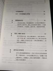 火种——寻找中国复兴之路