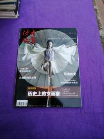 读者欣赏 2012年第3期