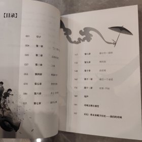 邹凡凡奇域笔记：1黄花梨棋盘
