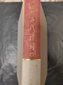 扬州历代诗词（二）