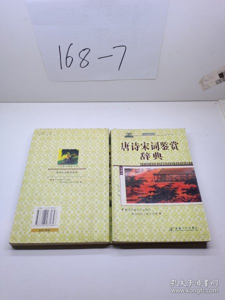 古今诗文精品丛书：古代散文鉴赏B