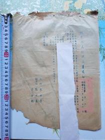 民国皖北人民行政公署通知油印稿（上海副市长宋日昌），有些破损，编号085