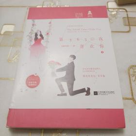 第3650次喜欢你2