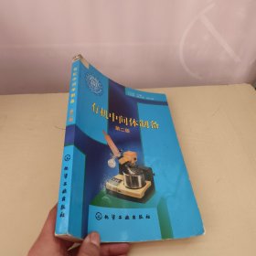 有機中間體制備
