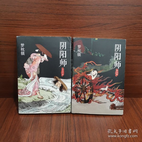 阴阳师：泷夜叉姬