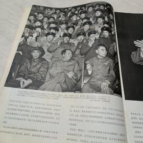 人民画报（1968年第2期）