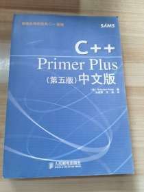 C++Primer Plus