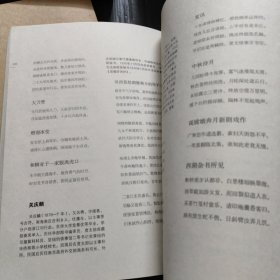 南海诗征. 下册