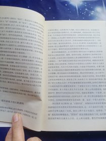 插图本新解红楼梦：在文学馆听讲座