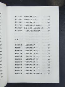 1989–1994文学回忆录 下册 木心讲述