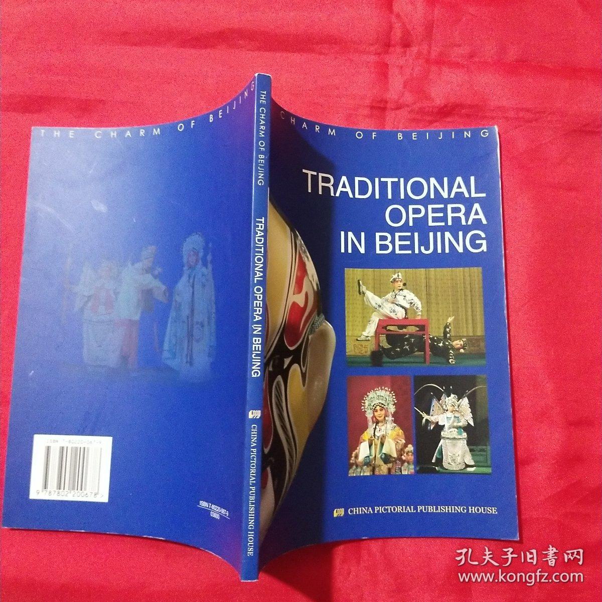 TRADITIONAL OPERA IN BEIJING