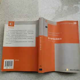 统计信号处理算法