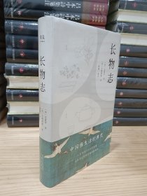 长物志（全注释彩图版）【果麦经典】