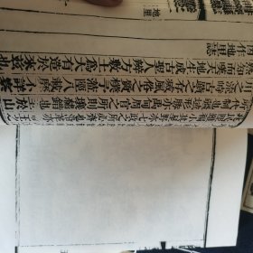 井陉县志（全四册）雍正庚戊年版 本衙藏板（线装 一函四册）