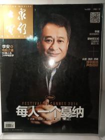 大众电影2014年第12期 封面：李安