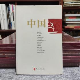 中国(外文出版社)