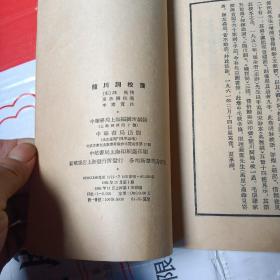 龙川词校笺(线装)