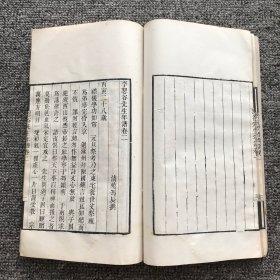 清光绪五年（1879）定州王氏谦德堂始镌木刻本，王灝、王延纶辑刊畿辅丛书零种，民国期间木板刷印白纸本，李塨门人冯辰、刘调赞等撰《李恕谷先生年谱》5卷4册全