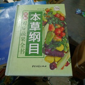 很老很灵的老偏方:老祖宗传下来的灵丹妙药—超值全彩白金版