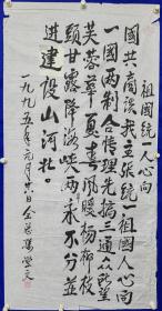 孙学文。合作民族师范高等专科学校原校长。男，汉族，1933年9月生，甘肃省会宁县人，1952年6月加入中国共产党，助理研究员，任合作民族师范高等专科学校校长（正厅级）,1994年退休。孙学文  书法 一幅  尺寸138————70厘米