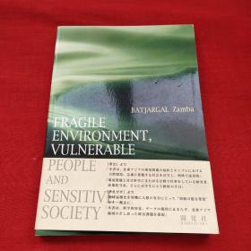 FRAGILEENVIRONMENT,VULNERABLEPEOPLEANDSENSITIVSOCIETY