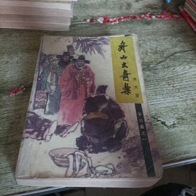 于公案之一《舟山大奇案》单本