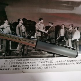 北京话剧团演出的独幕话剧《爆破之前》，将军岭大队的水库。照片