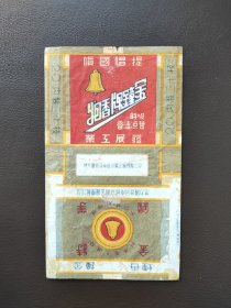 金钟牌烟标，地方国营河南省安阳金钟烟厂出品。按图发货，包邮