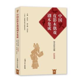 珍珠塔 民间工艺 作者 新华正版