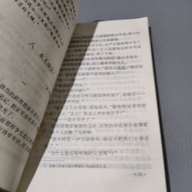 九年义务教育三、四年制初级中学语文自读课本.第二册.在希望的田野上