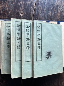 罕见！1956年，文学古籍刊行社发行《全相平话五种》存四种。