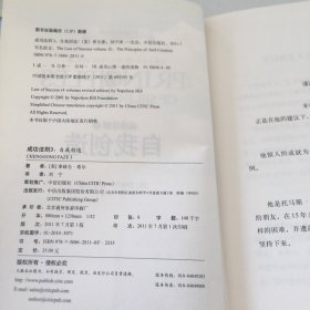 成功法则3：自我创造