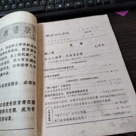 陕西师大学报 1976.1