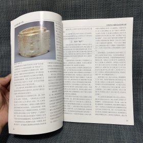 东方博物. 第16辑 宋代温州金银器研究 商周玉琮功用分析 清代竹刻艺术及名家举要 绍兴出土春秋伎乐铜屋的乐器研究 浙江龙游石窟“天马行空”图年代考