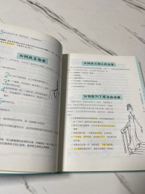 女孩宝典：优雅女孩应该学习的366项技能