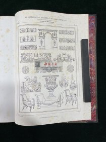 欧洲装饰史 (法文) La Connaissance des Styles de L'ornementation. Histoire de L'ornement et des Arts qui s'y Rattachent   1853年 内收43幅石印版画